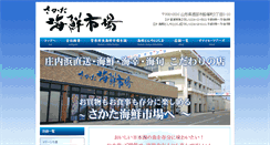 Desktop Screenshot of kaisen-ichiba.net