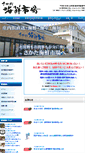 Mobile Screenshot of kaisen-ichiba.net