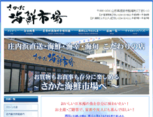 Tablet Screenshot of kaisen-ichiba.net
